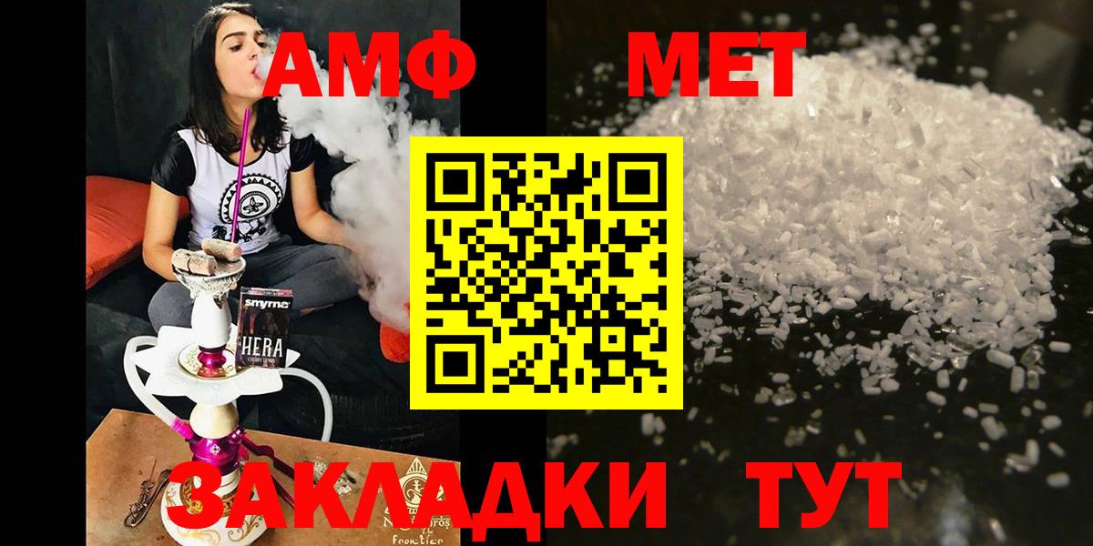 АМФ  Amphetamine VHQ  Вход с VPN  Кумертау 