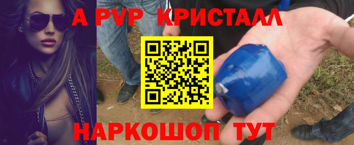 А ПВП мука Кумертау