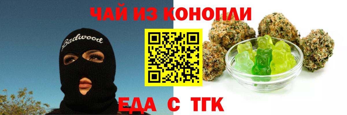 Кумертау  Печенье с ТГК конопля  Вход с VPN 