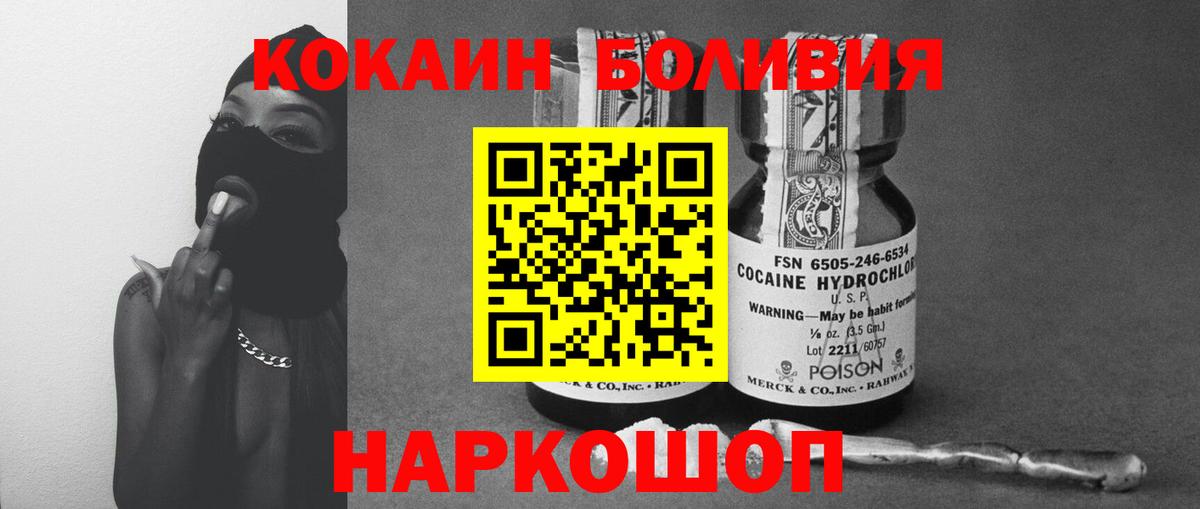Кумертау  КОКАИН FishScale  Вход с VPN 