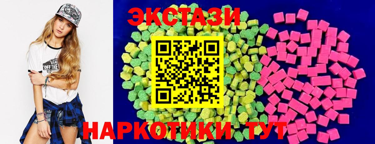 Экстази MDMA  ЭКСТАЗИ  Кумертау  Вход с VPN  ЭКСТАЗИ 99% 