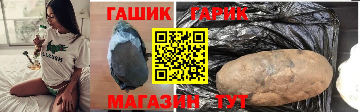 Гашиш гашик  ГАШ гашик  Кумертау  Вход с VPN 