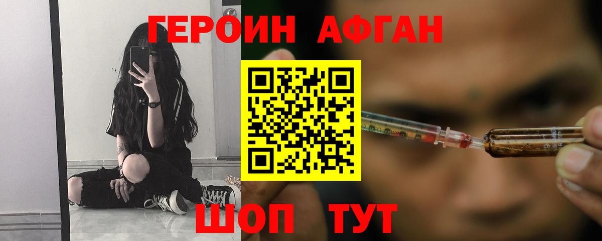 Кумертау  Героин герыч  Вход с VPN 