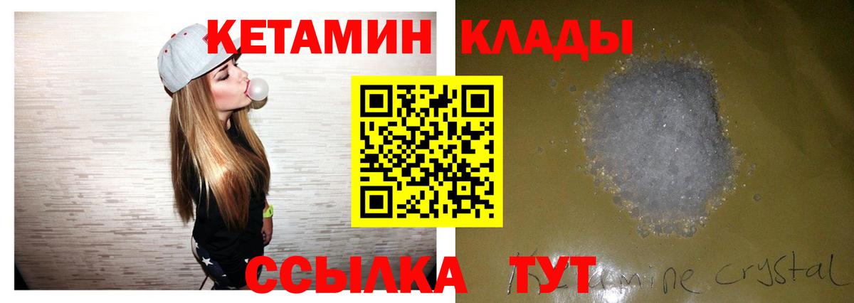 Кумертау  Кетамин VHQ  КЕТАМИН VHQ  Вход с VPN 