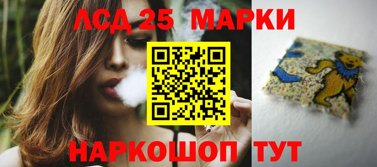 LSD-25 экстази ecstasy Кумертау
