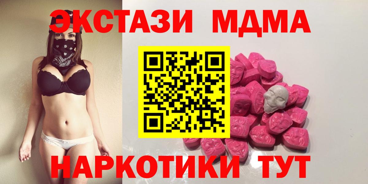 MDMA молли Кумертау