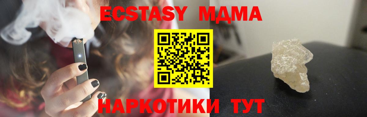 МДМА молли  MDMA VHQ  Кумертау  Вход с VPN 