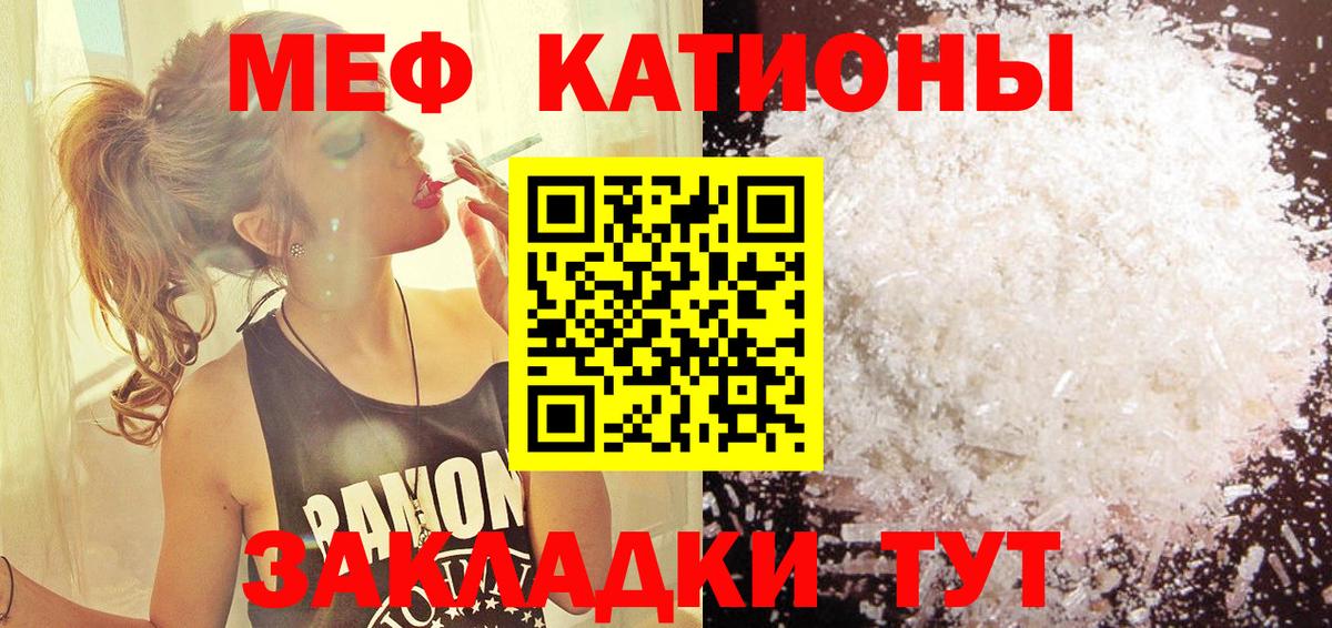 Мефедрон кристаллы Кумертау