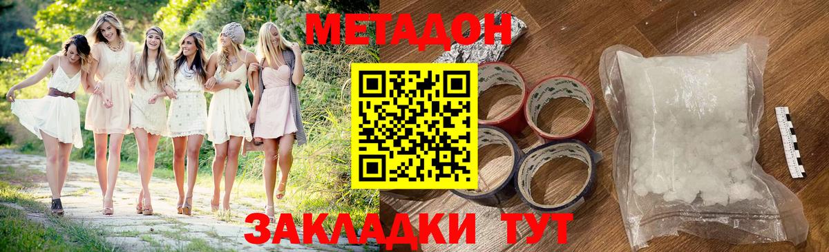 МЕТАДОН VHQ Кумертау