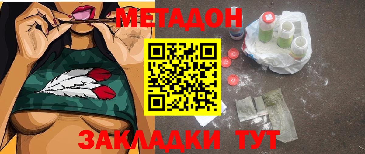 Кумертау  Метадон белоснежный  Вход с VPN 