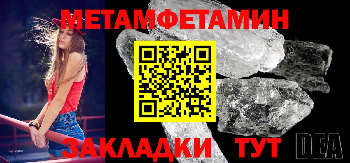 Первитин Декстрометамфетамин 99.9%  Первитин Декстрометамфетамин 99.9%  Вход с VPN  Кумертау 