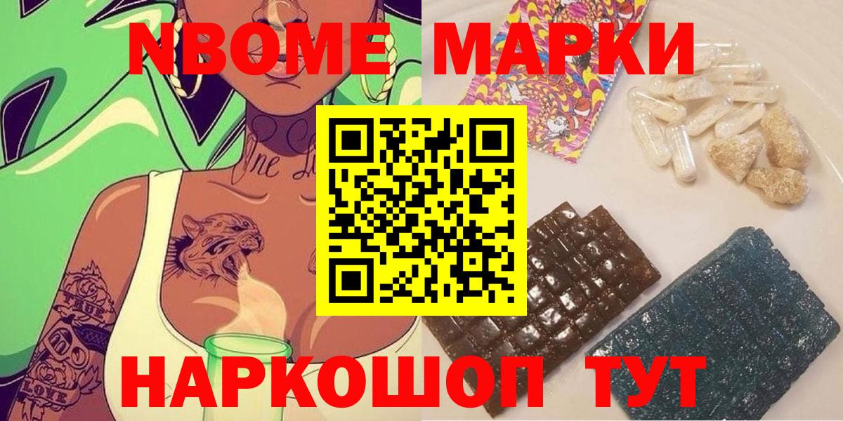 Марки NBOMe 1,5мг  Вход с VPN  Кумертау  Марки NBOMe 1,5мг 